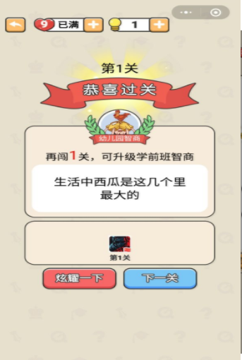 微信脑洞谁最大游戏