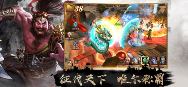 三国群雄争霸2023手游官方下载