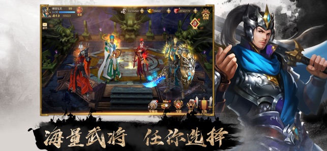 三国群雄争霸2023手游官方下载 v1.0 screenshot 2