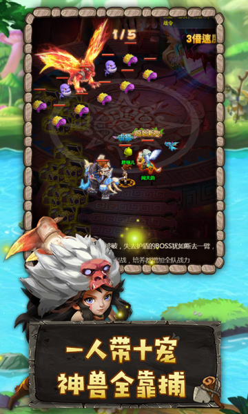 部落英魂手游官方版