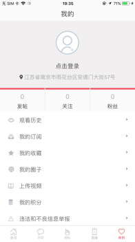 无限龙江客户端下载 v1.5.5 screenshot 3