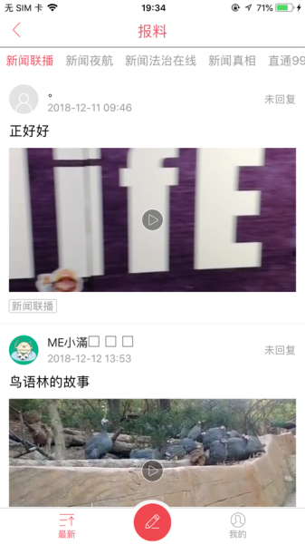 无限龙江客户端下载