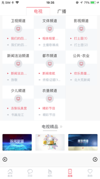 无限龙江客户端下载 v1.5.5 screenshot 4