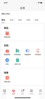 京东商选iOS版下载 v5.6.4 screenshot 3