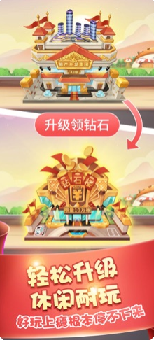 疯狂盖楼红包版游戏下载