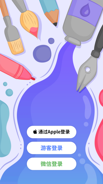 趣画画下载ios版