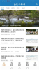 下载陵水融媒手机版 v1.0.2 screenshot 4