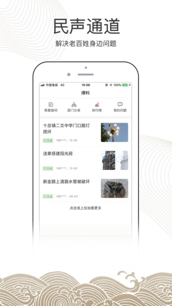 南通州安卓版下载