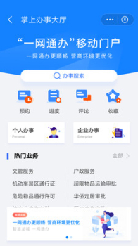 我的常州手机版下载 v3.2.1 screenshot 3