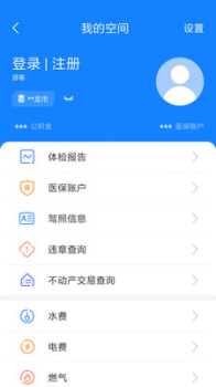 我的常州手机版下载 v3.2.1 screenshot 4