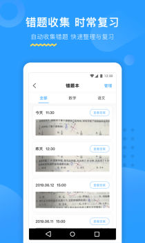 大力AI辅导手机版下载 v2.1.0 screenshot 1