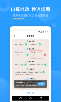 大力AI辅导手机版下载 v2.1.0 screenshot 8