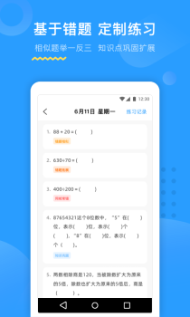 大力AI辅导手机版下载 v2.1.0 screenshot 6