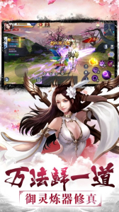 神武遮天手游官方版下载 v1.10.28 screenshot 3