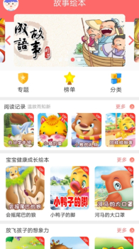 卡拉阅读手机版下载 v1.0.0 screenshot 3