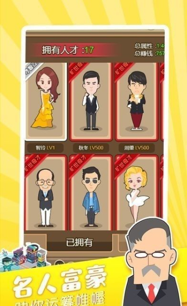 亿万人生游戏安卓手机版