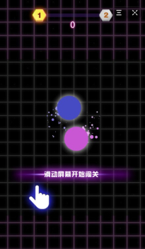 抖音激光球球游戏安卓版下载 v1.0.4 screenshot 1