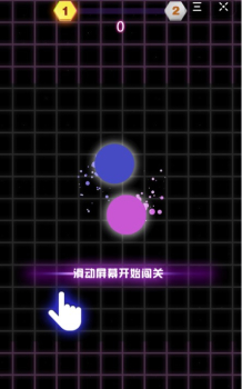 抖音激光球球游戏安卓版下载 v1.0.4 screenshot 3