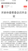 云上开封iOS苹果版下载 v1.0 screenshot 1