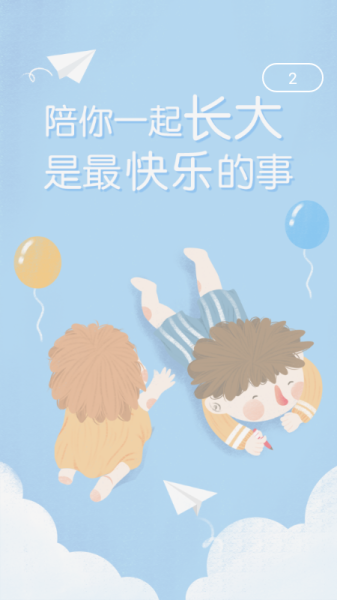 宝宝无忧手机版下载