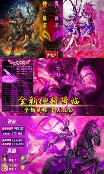 谁绑架了我手游星耀版变态版
