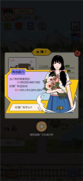富贵的垃圾站下载安卓手机版
