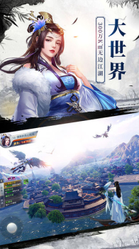 龙武online手游官方最新版下载 v1.14.1 screenshot 1