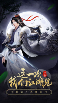 龙武online手游官方最新版下载 v1.14.1 screenshot 3