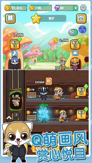 鼠你矿多游戏手机版