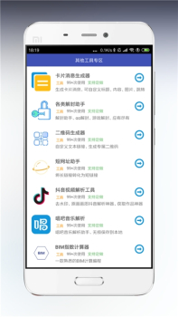 海岸盒子app下载安装 v3.02 screenshot 3