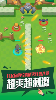 暴走射手安卓手机版下载 v1.15 screenshot 1