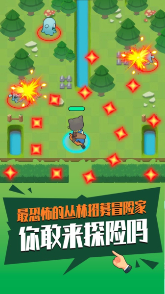 暴走射手安卓手机版下载