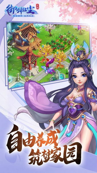 御剑红尘福利版变态版
