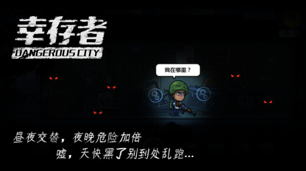 狂暴之路游戏手机安卓版