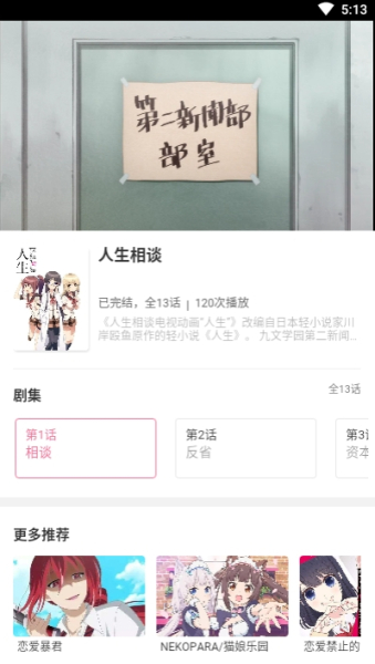 CliCli动漫手机版下载