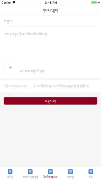 狮泉河畔最新版下载