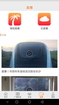 视听海南下载手机版 v3.5.2 screenshot 2
