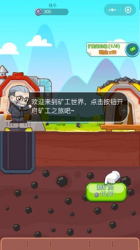 天天挖矿最新红包版app下载 v1.0 screenshot 3