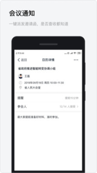 政务钉钉下载手机版 v1.0.1 screenshot 1