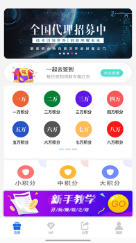 积分快兑手机版下载 v1.1.0 screenshot 2