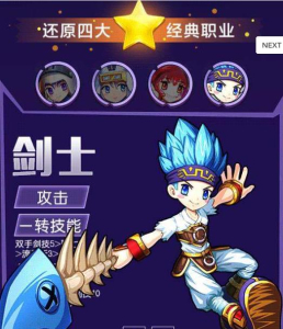 希望ro手游官方版游戏 v1.4.0 screenshot 3