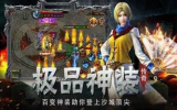 神途征战PK传奇手游变态版 v1.0 screenshot 2