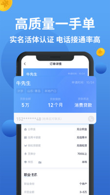 比融经纪人下载手机版