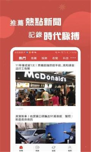 A加头条下载安卓版