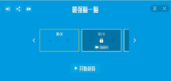 抖音小游戏最强喵一喵游戏安卓版