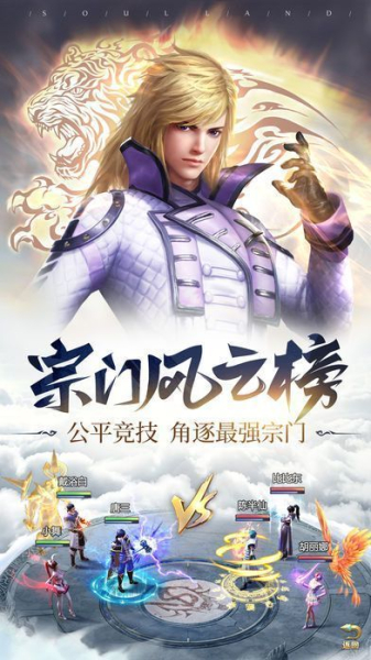 斗罗大陆异界斗罗手游官方正版