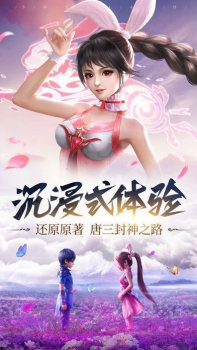 斗罗大陆异界斗罗游戏官方版 v1.10.28 screenshot 2