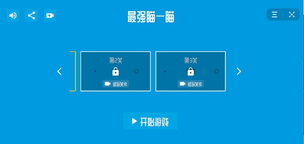 抖音小游戏最强喵一喵游戏安卓版 v1.0 screenshot 2