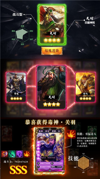 御剑三国华佗版手游下载