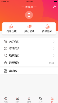 正观新闻下载手机版 v2.7.2 screenshot 4